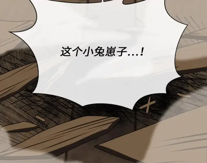 《废柴重生之我要当大佬》258.荡平白马图216