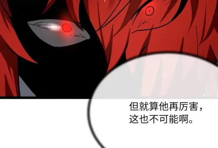 《废柴重生之我要当大佬》258.荡平白马图218