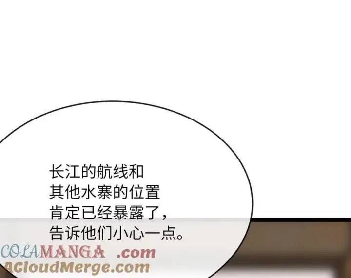 《废柴重生之我要当大佬》258.荡平白马图221