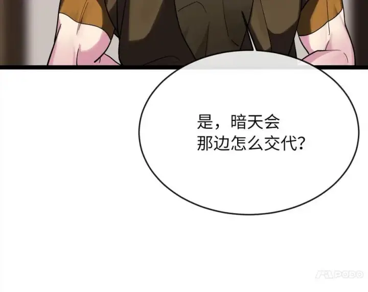 《废柴重生之我要当大佬》258.荡平白马图223