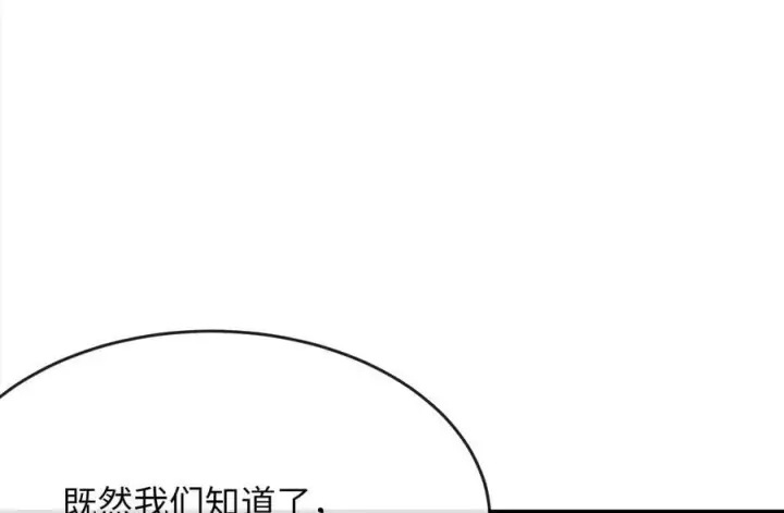 《废柴重生之我要当大佬》258.荡平白马图224