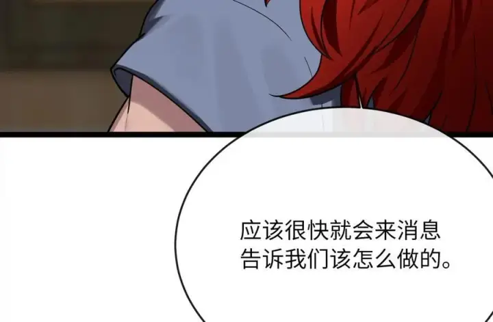 《废柴重生之我要当大佬》258.荡平白马图226