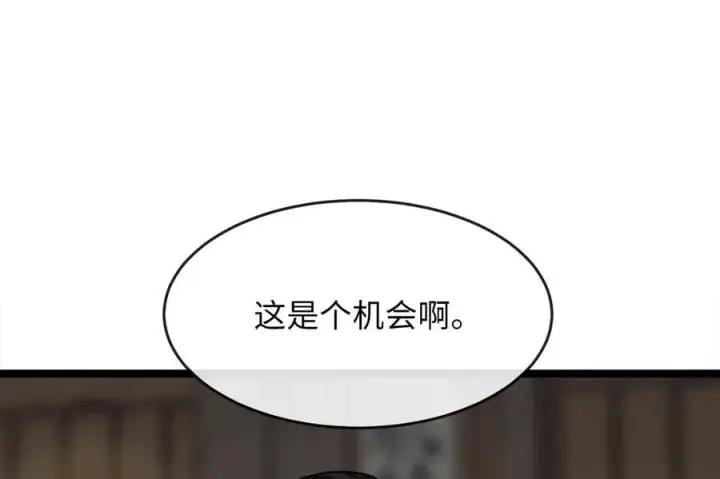《废柴重生之我要当大佬》258.荡平白马图23