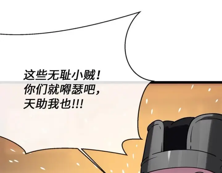 《废柴重生之我要当大佬》258.荡平白马图234