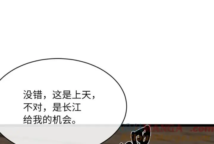 《废柴重生之我要当大佬》258.荡平白马图25