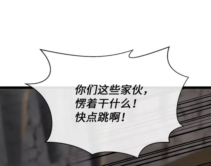 《废柴重生之我要当大佬》258.荡平白马图31
