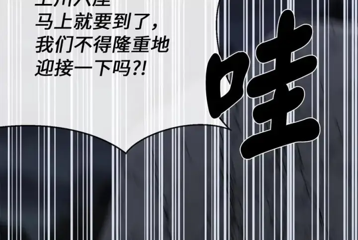 《废柴重生之我要当大佬》258.荡平白马图34