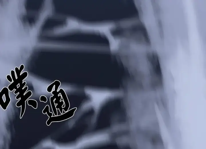 《废柴重生之我要当大佬》258.荡平白马图43