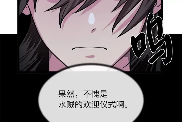 《废柴重生之我要当大佬》258.荡平白马图51