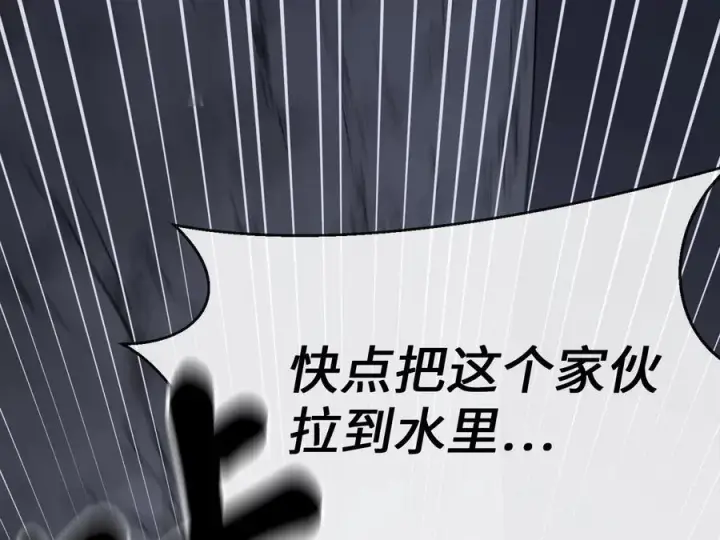 《废柴重生之我要当大佬》258.荡平白马图70