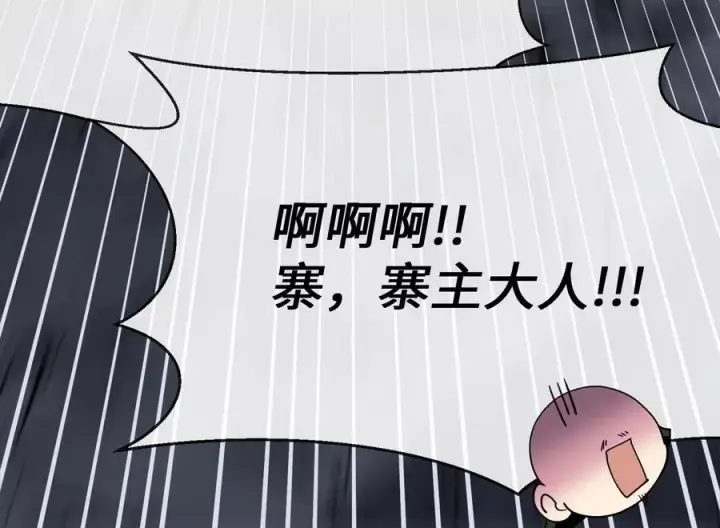 《废柴重生之我要当大佬》258.荡平白马图74