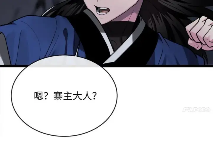 《废柴重生之我要当大佬》258.荡平白马图76