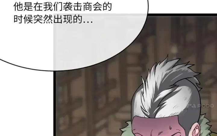 《废柴重生之我要当大佬》258.荡平白马图8