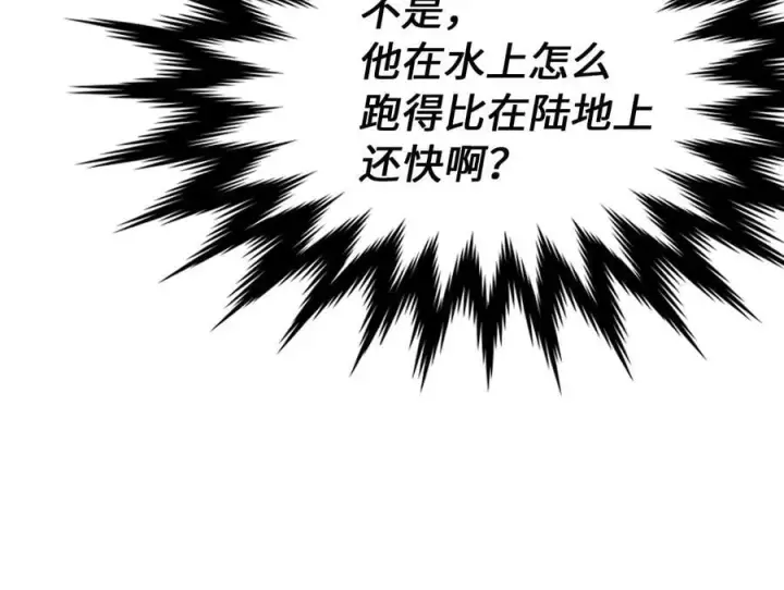 《废柴重生之我要当大佬》258.荡平白马图82