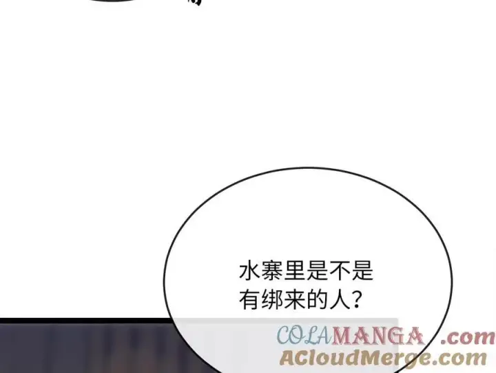 《废柴重生之我要当大佬》258.荡平白马图85
