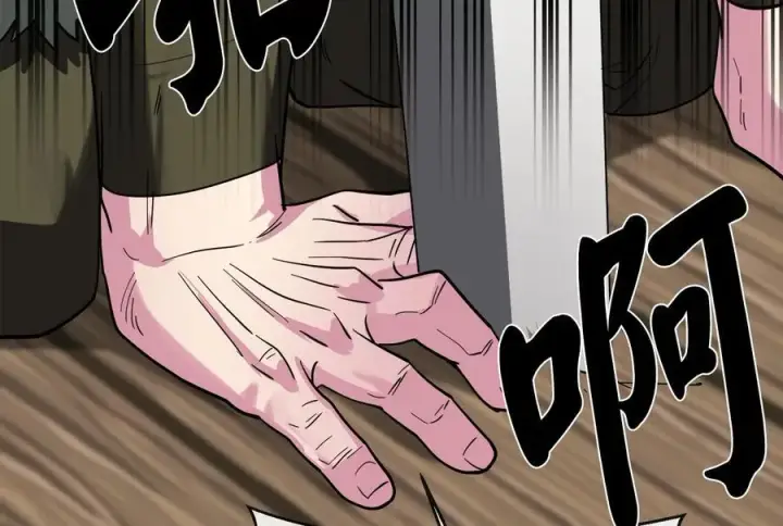 《废柴重生之我要当大佬》258.荡平白马图88