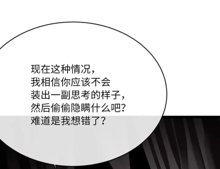 《废柴重生之我要当大佬》258.荡平白马图95