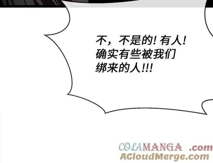 《废柴重生之我要当大佬》258.荡平白马图97