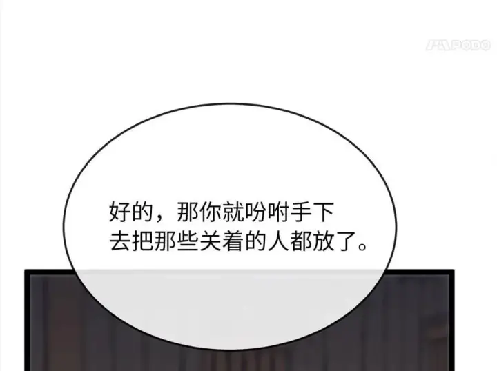 《废柴重生之我要当大佬》258.荡平白马图98
