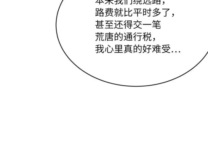 《废柴重生之我要当大佬》259.北海求援图10