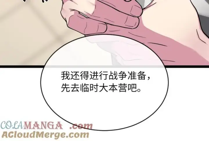 《废柴重生之我要当大佬》259.北海求援图109
