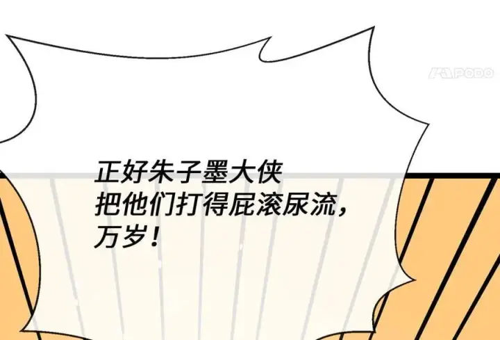 《废柴重生之我要当大佬》259.北海求援图11