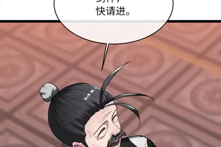 《废柴重生之我要当大佬》259.北海求援图112