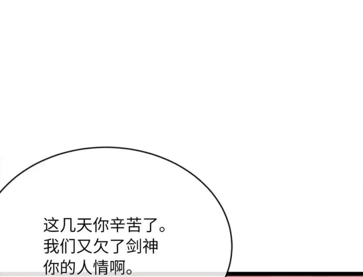 《废柴重生之我要当大佬》259.北海求援图114