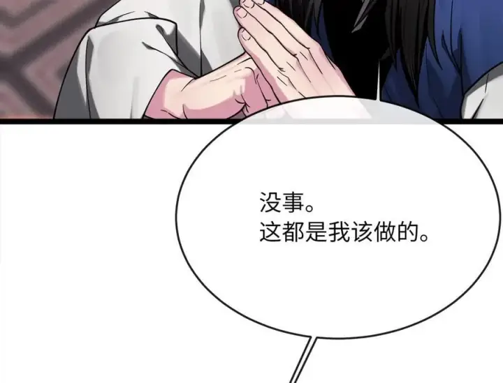 《废柴重生之我要当大佬》259.北海求援图116