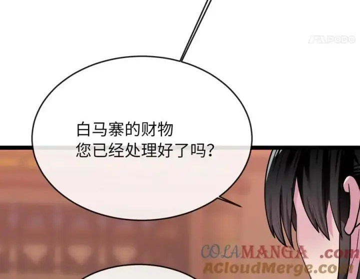 《废柴重生之我要当大佬》259.北海求援图117
