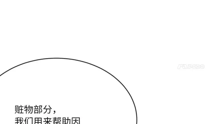 《废柴重生之我要当大佬》259.北海求援图120