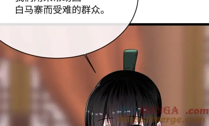 《废柴重生之我要当大佬》259.北海求援图121