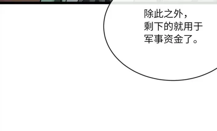 《废柴重生之我要当大佬》259.北海求援图123