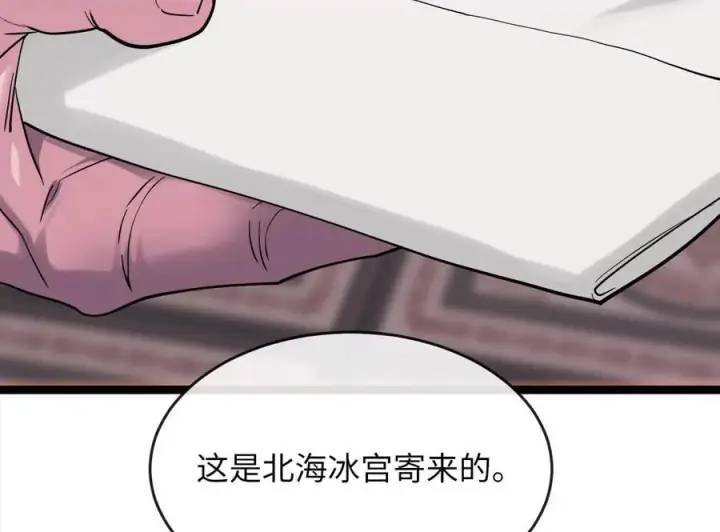 《废柴重生之我要当大佬》259.北海求援图132
