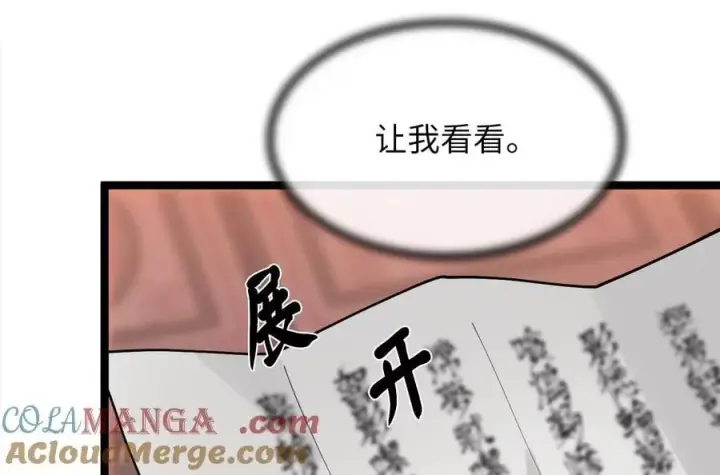 《废柴重生之我要当大佬》259.北海求援图137