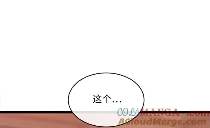 《废柴重生之我要当大佬》259.北海求援图141