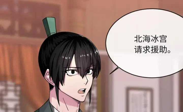 《废柴重生之我要当大佬》259.北海求援图142