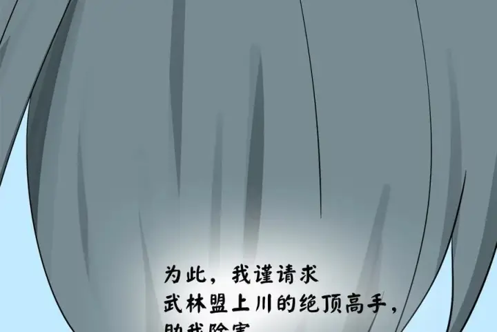 《废柴重生之我要当大佬》259.北海求援图154
