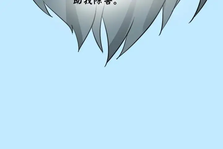 《废柴重生之我要当大佬》259.北海求援图155