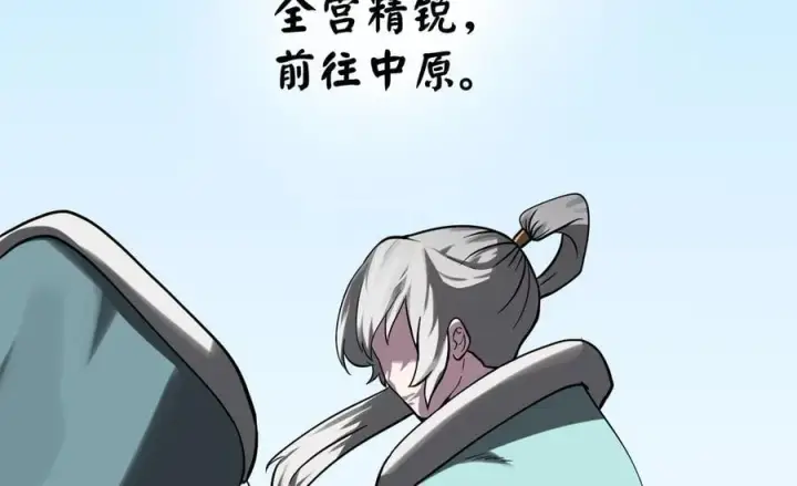 《废柴重生之我要当大佬》259.北海求援图158