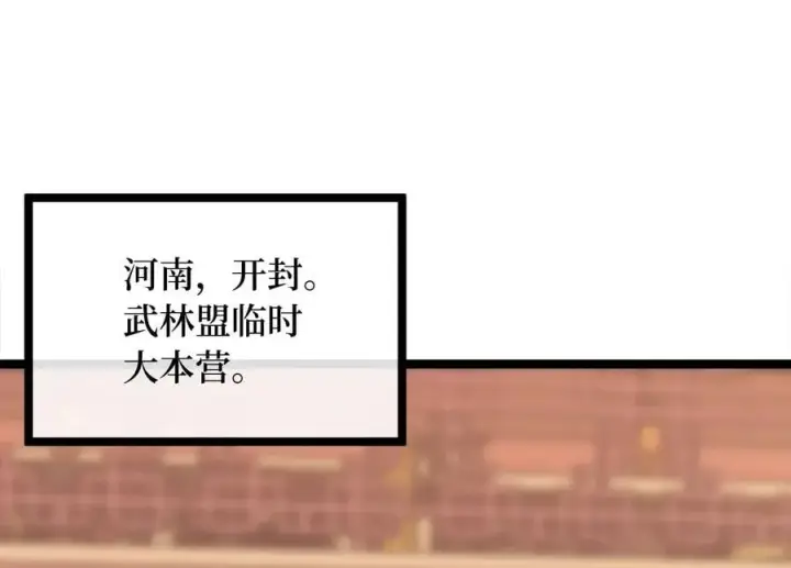 《废柴重生之我要当大佬》259.北海求援图16