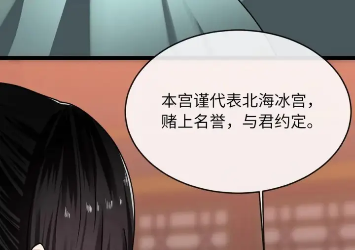 《废柴重生之我要当大佬》259.北海求援图160