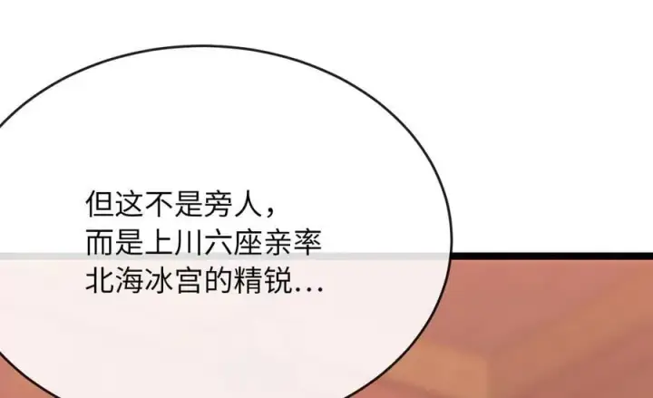 《废柴重生之我要当大佬》259.北海求援图163