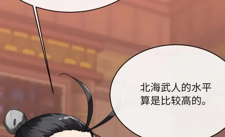 《废柴重生之我要当大佬》259.北海求援图164