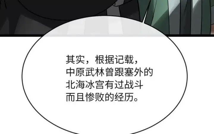 《废柴重生之我要当大佬》259.北海求援图167