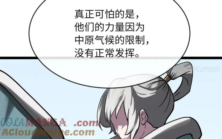 《废柴重生之我要当大佬》259.北海求援图169