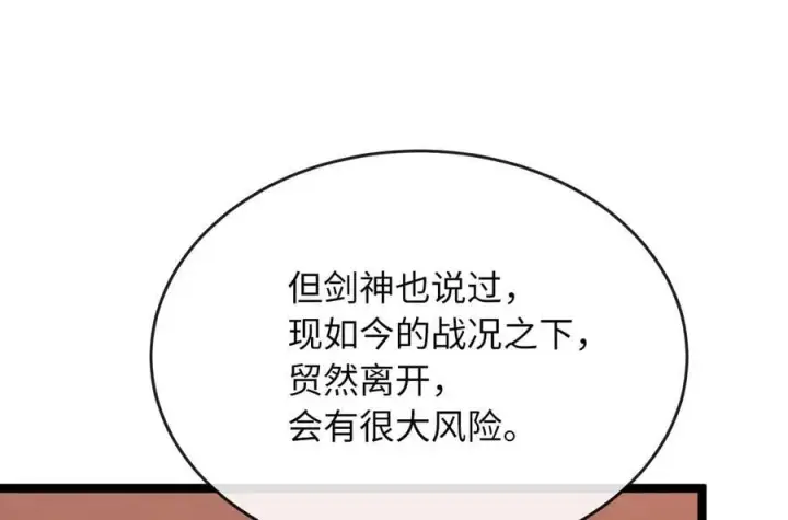 《废柴重生之我要当大佬》259.北海求援图171