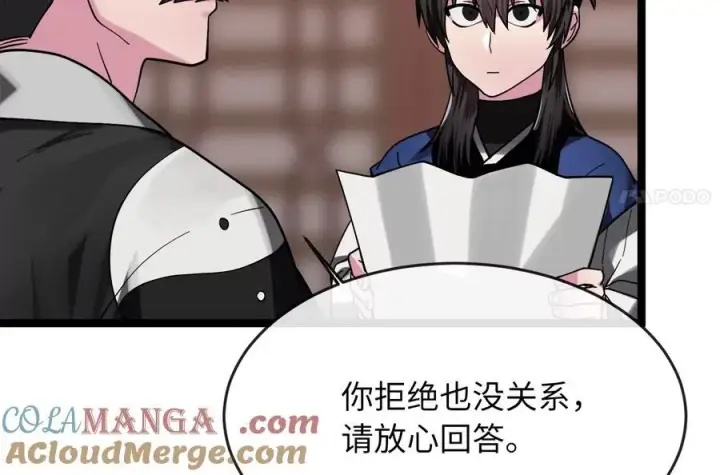 《废柴重生之我要当大佬》259.北海求援图173