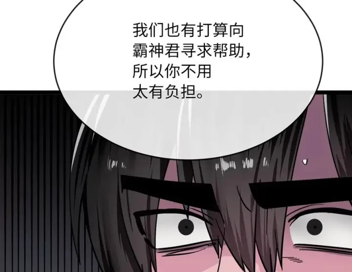 《废柴重生之我要当大佬》259.北海求援图175