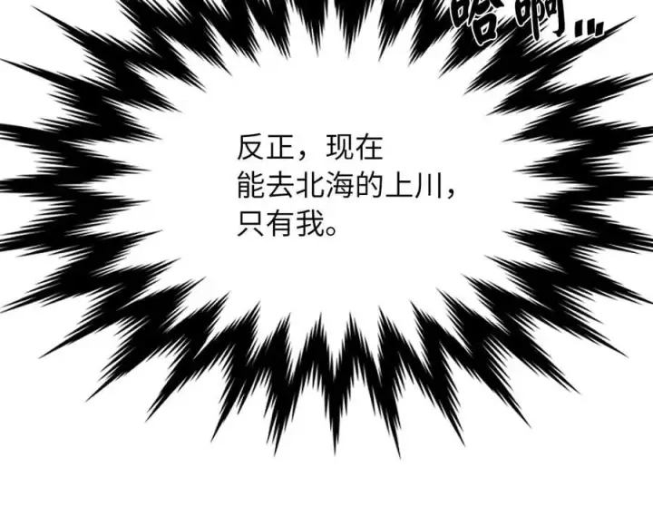 《废柴重生之我要当大佬》259.北海求援图178